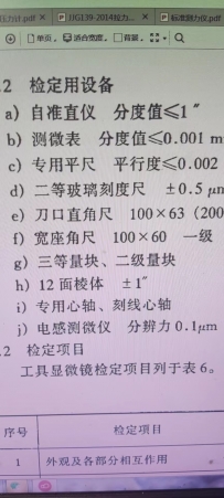 哪有检工具显微镜的光学检具卖