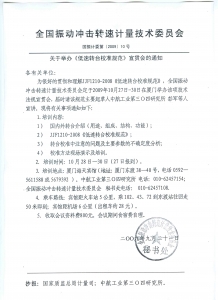 旋转  通知005.jpg