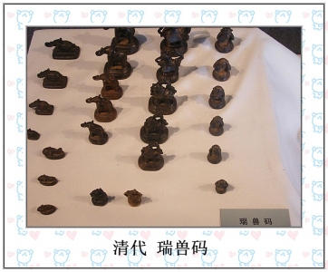 清代瑞兽码.jpg