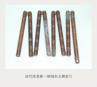 清代度量衡－铜制水文测量尺.jpg