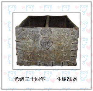 斗标准器.jpg
