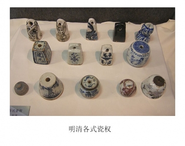 明清各式瓷权.jpg