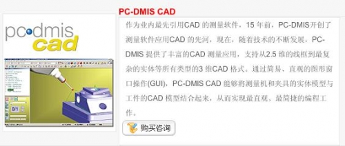 PC-DMIS.JPG