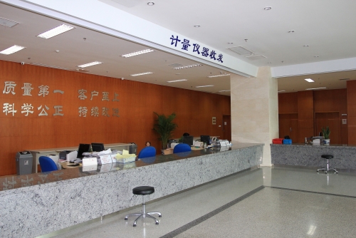 收发