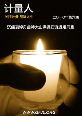 第六期封面.gif