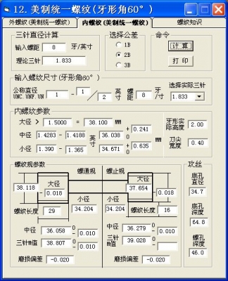 美制统一螺纹.jpg