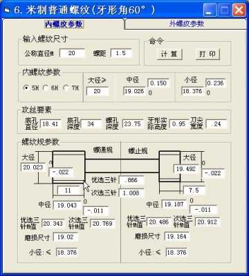 米制普通螺纹.jpg