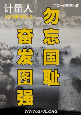 第七期封面.gif