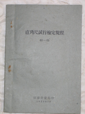 IMG_2280直规.jpg