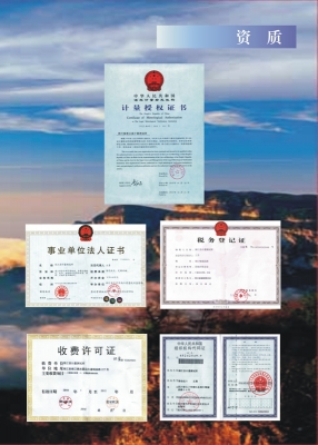 南江县计量测试所宣传册内页22.jpg