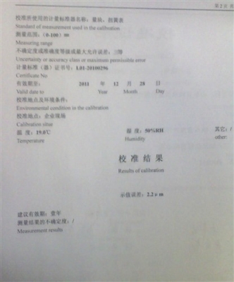 2号背面