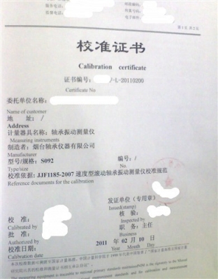 劣质证书2011－1.jpg