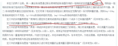 联合标准