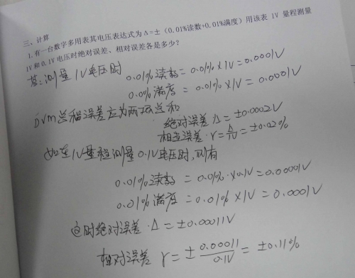 电压表试题.JPG