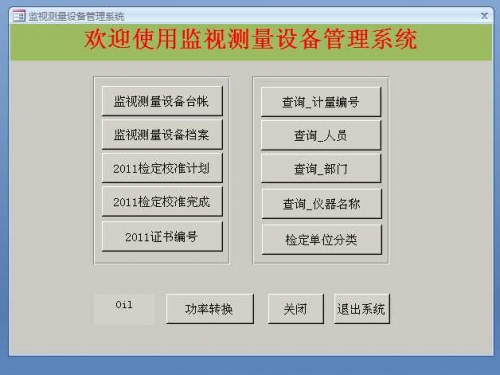 启动开始界面