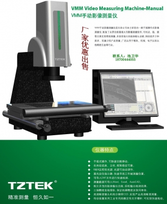 VMA手动影像仪