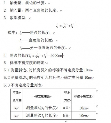 计算