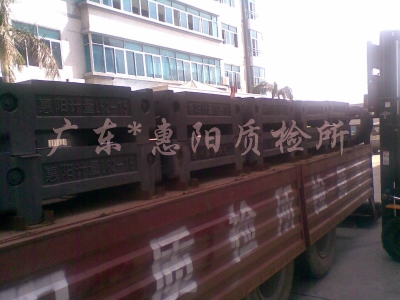 检衡车