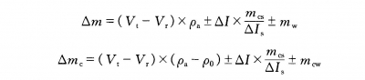 JJG 99-2006 砝码 质量和折算质量差公式.JPG