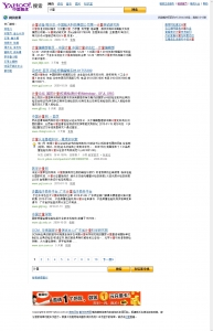 计量_雅虎网页搜索.jpg