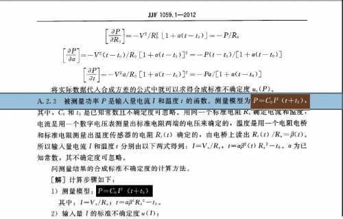 JJF1059_1错误.JPG