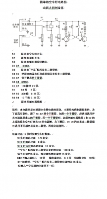 简单的空车灯.jpg