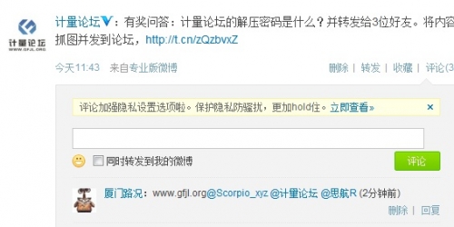 QQ截图20130706124839.jpg