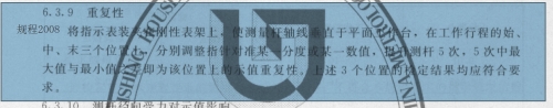 规程