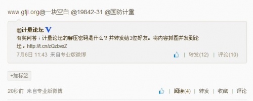 QQ截图20130710094502.jpg