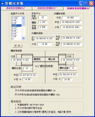 管螺纹.jpg