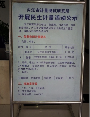 告示牌