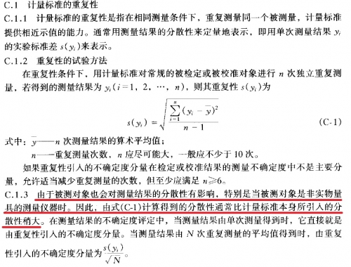 重复性.jpg