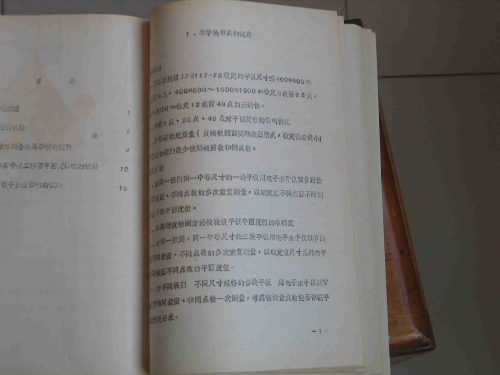 3对角线布线布点实验报告及结论.jpg