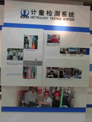 计量检测系统.jpg