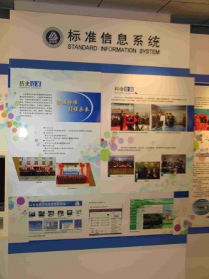 标准信息系统.jpg