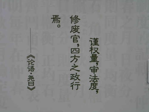 论语.jpg