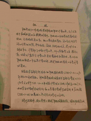 2宣贯资料概述.jpg