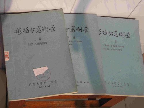 a老资料封面.jpg