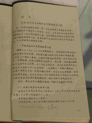 c老资料节距法精度分析.jpg