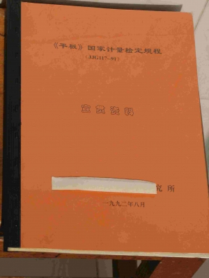 1宣贯资料封面.jpg