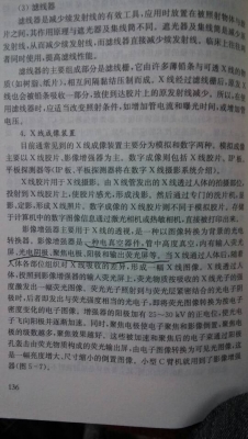X关机的成像原理，有影像增强器的说明