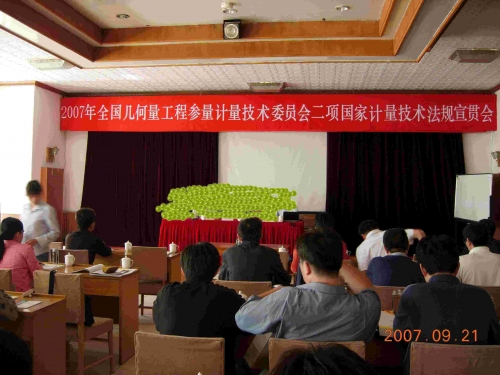 宣贯会.jpg