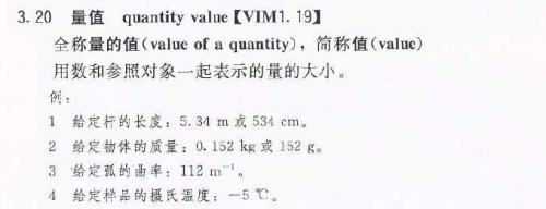 量值.jpg
