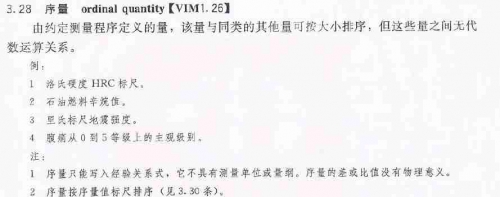 序量定义.jpg
