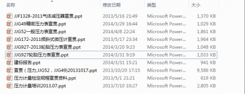 QQ截图20140415084047.jpg