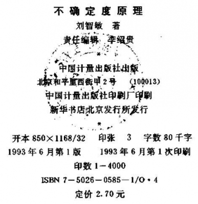 刘智敏封背.JPG