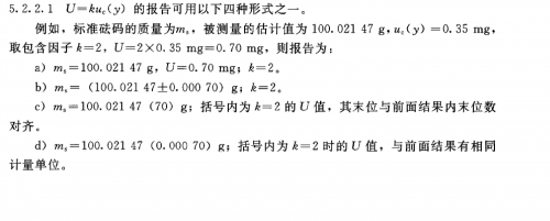 不确定度.JPG