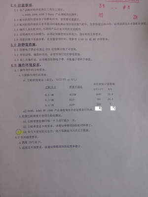 公司要求