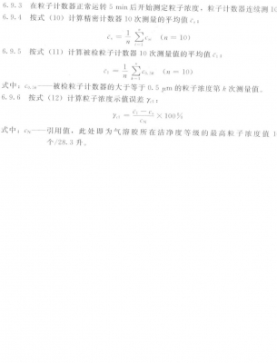 规范内容