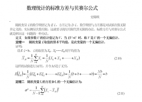 方差1.JPG